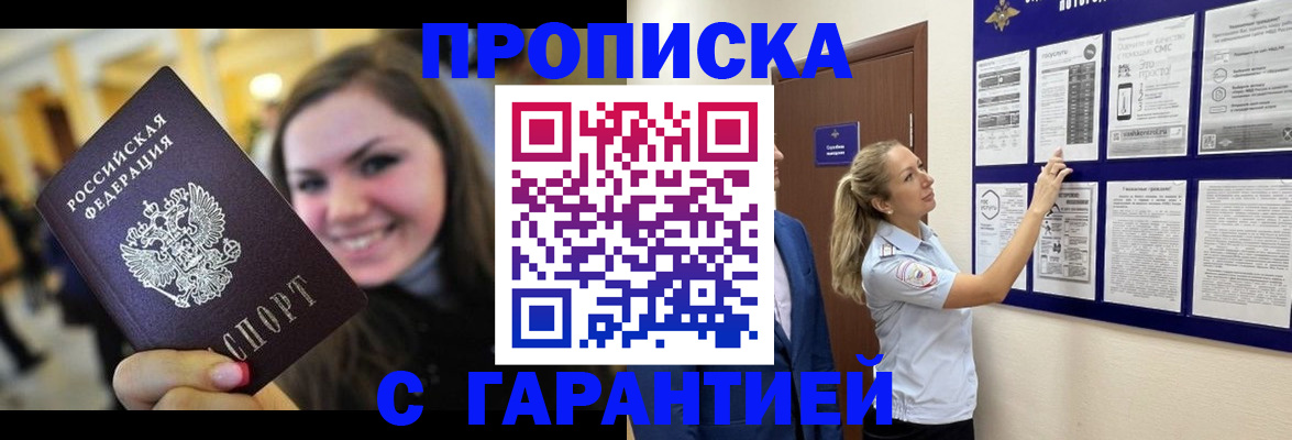временная регистрация в Александрове