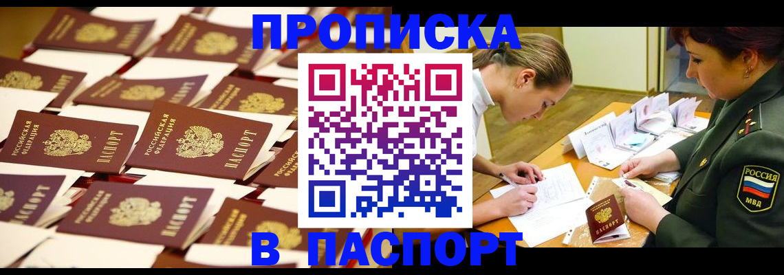 временная регистрация для школы в Александрове
